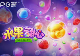 pg软件2024最新版